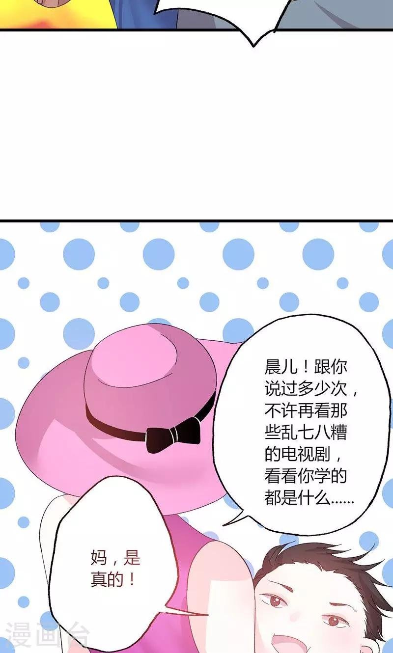第47话 恶人先告状