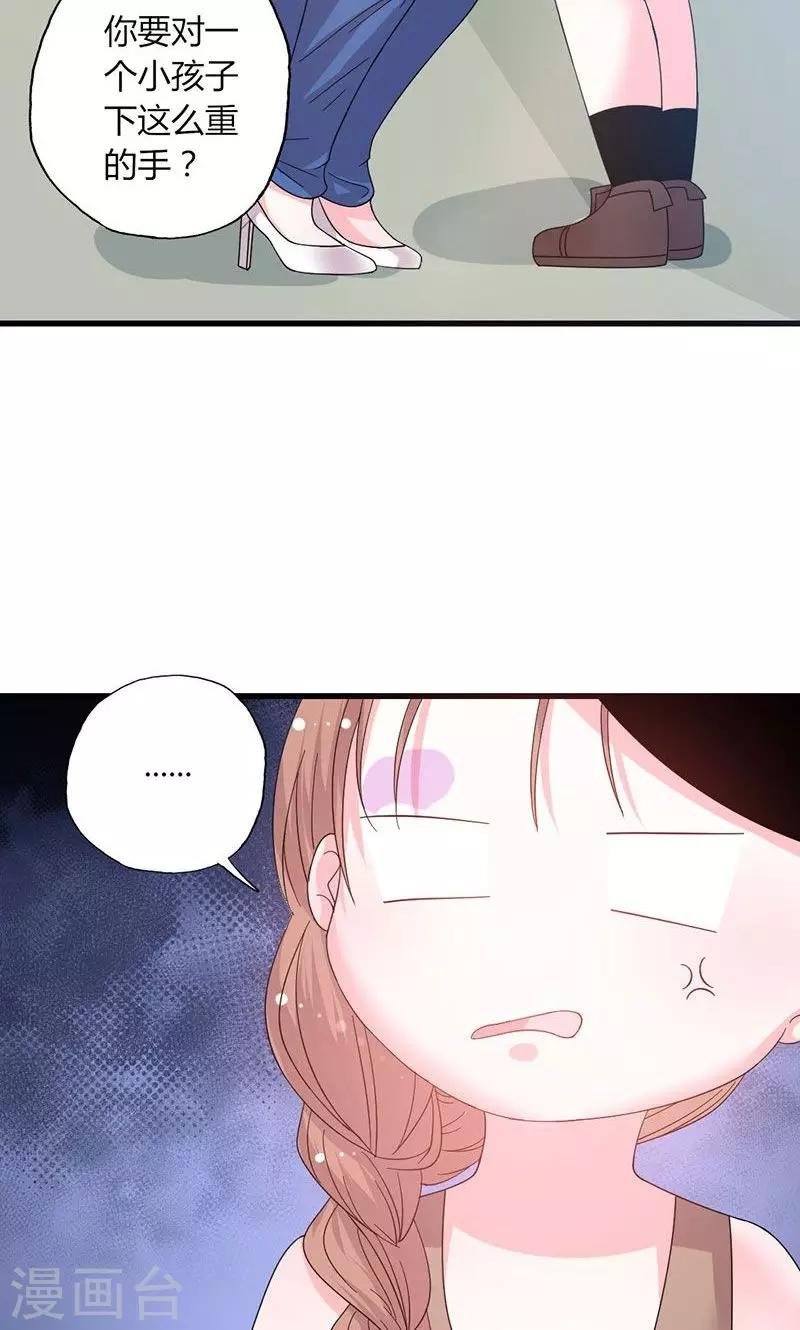 第47话 恶人先告状