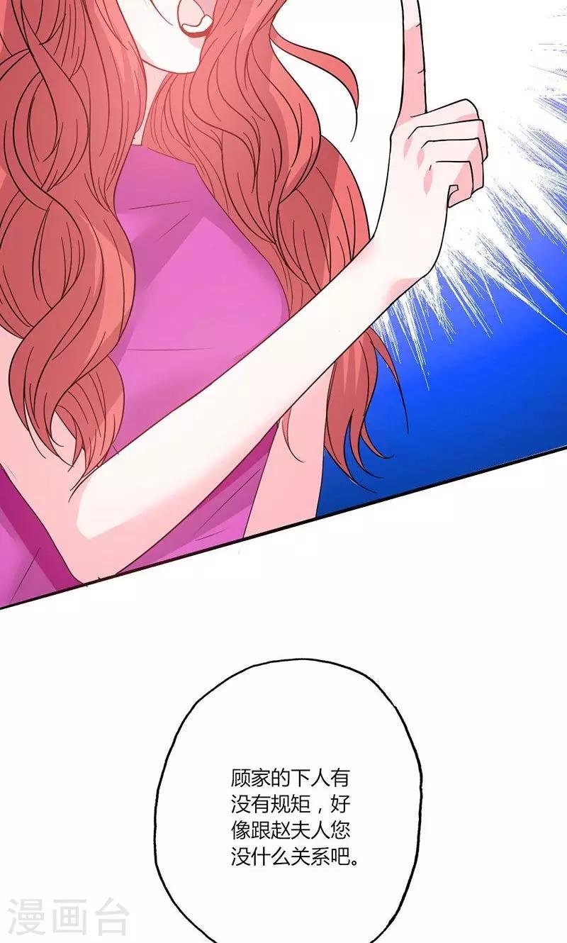 第47话 恶人先告状