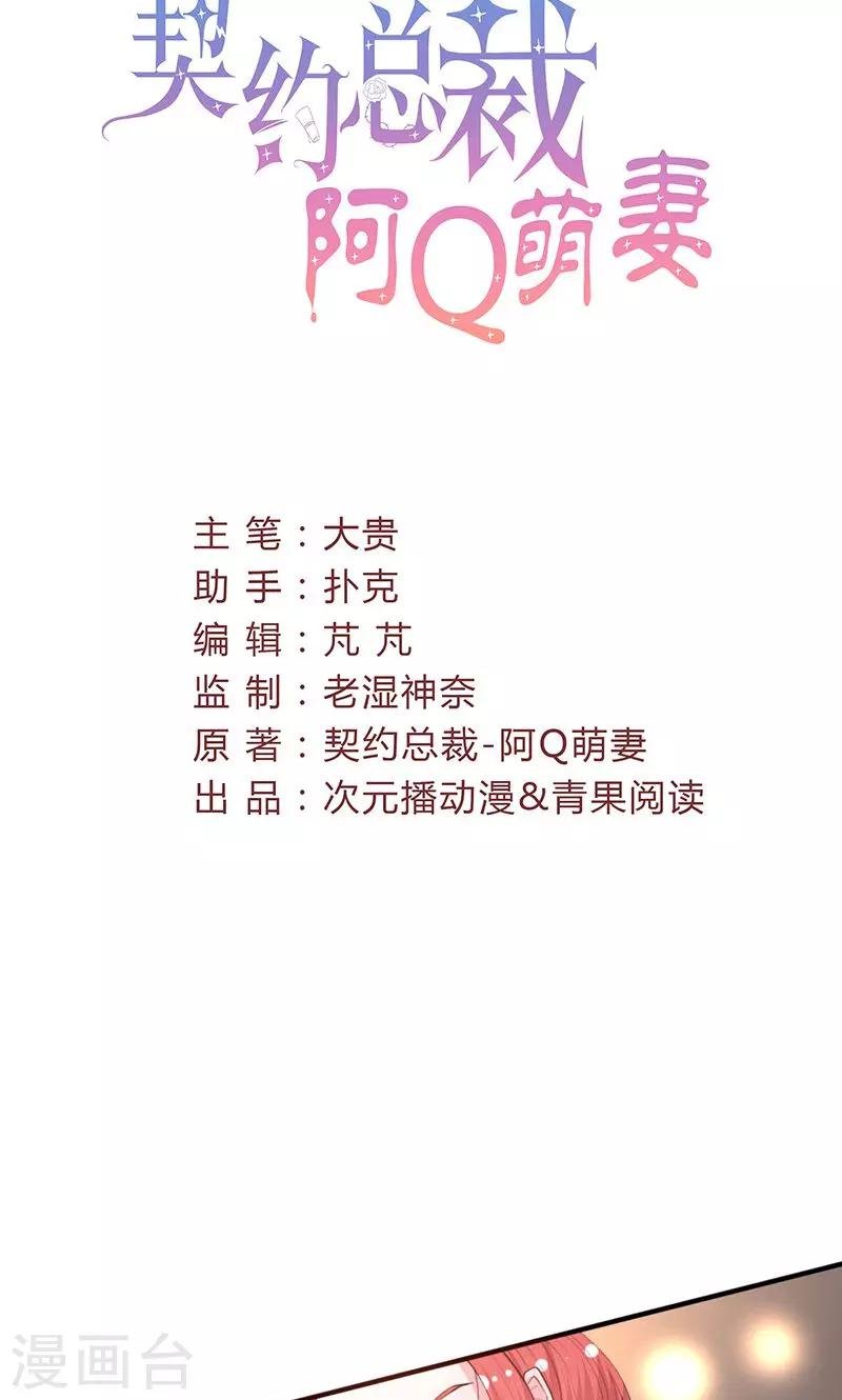 第48话 林叔威武