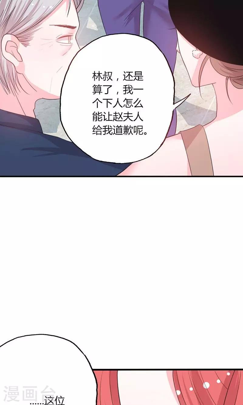 第48话 林叔威武