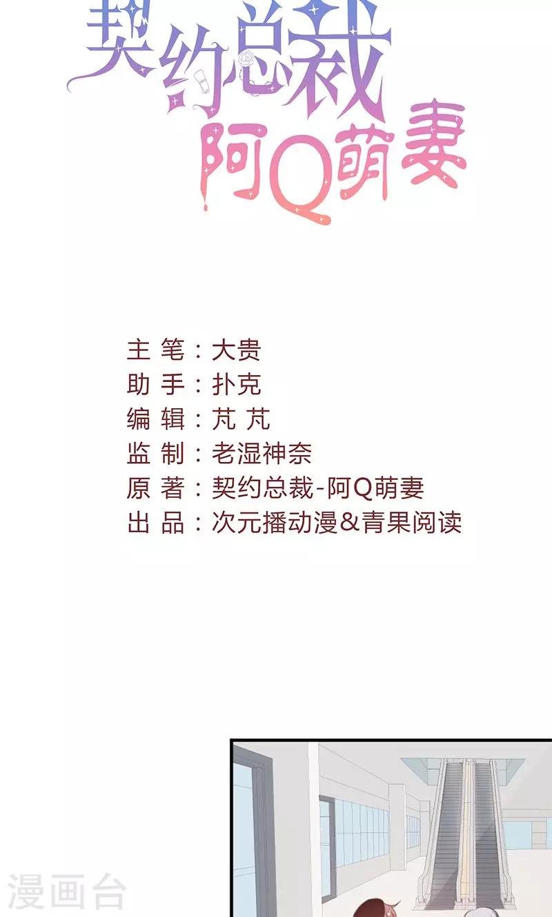 第49话 渣渣夫妇闹掰