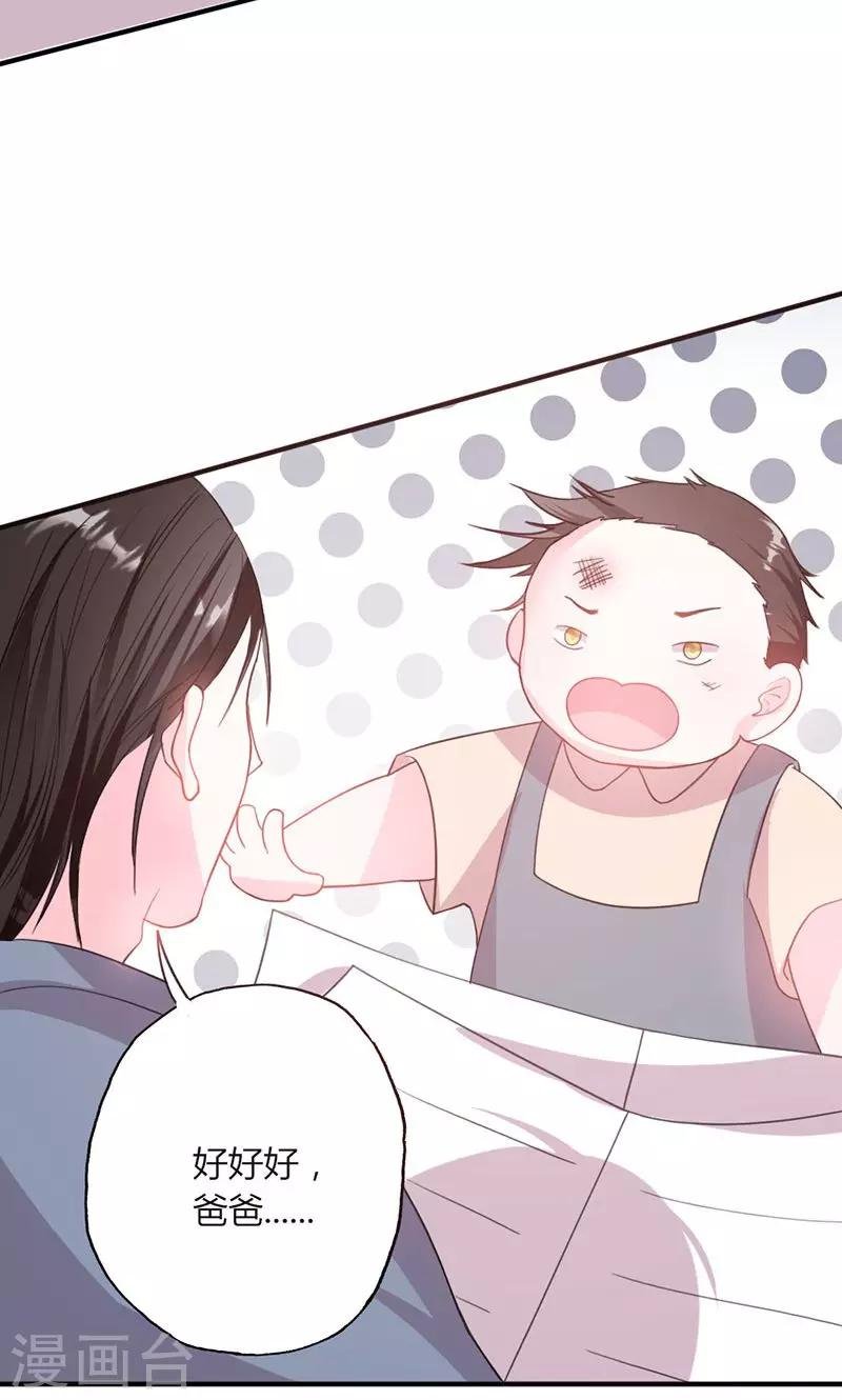 第49话 渣渣夫妇闹掰