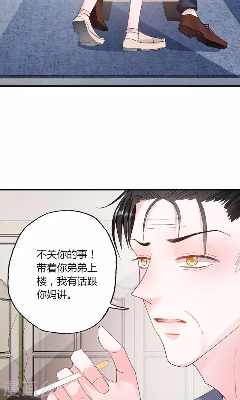 第49话 渣渣夫妇闹掰