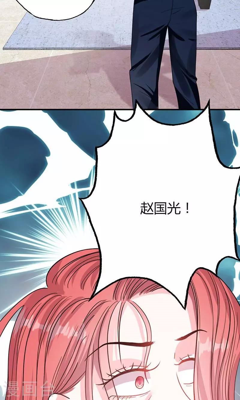 第49话 渣渣夫妇闹掰