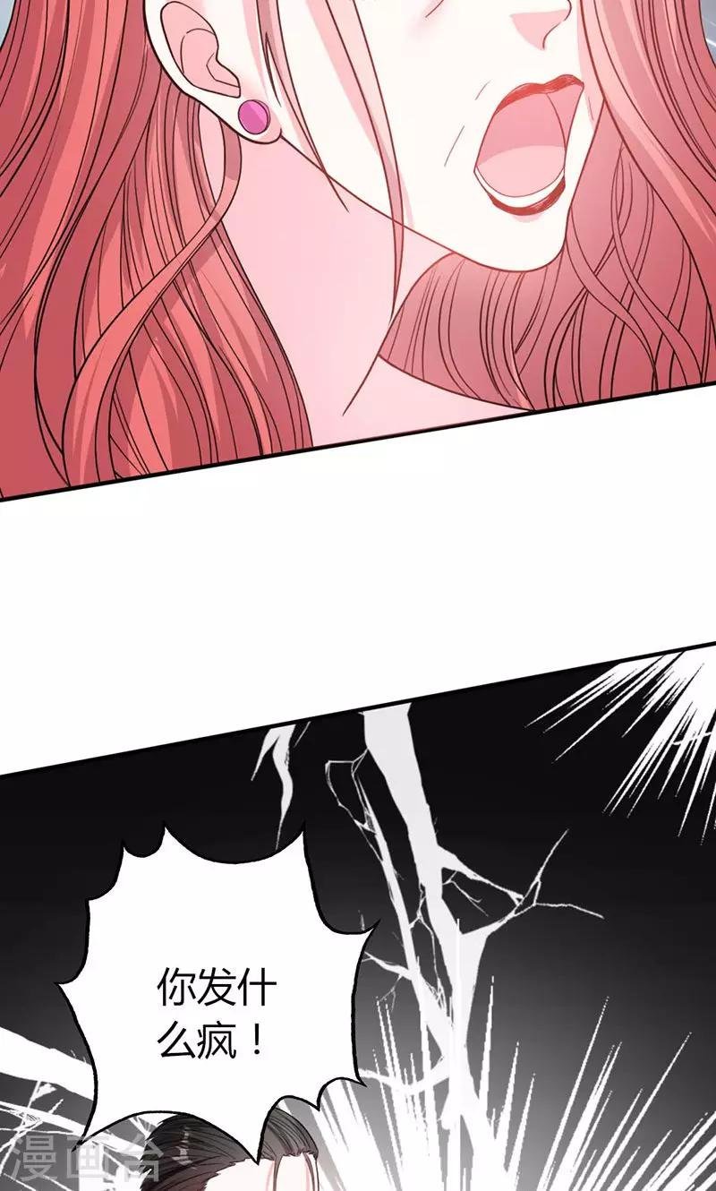 第49话 渣渣夫妇闹掰