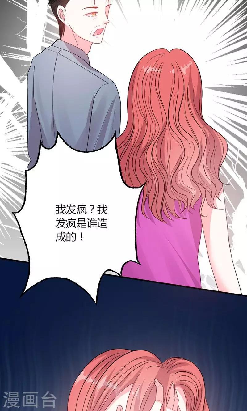 第49话 渣渣夫妇闹掰