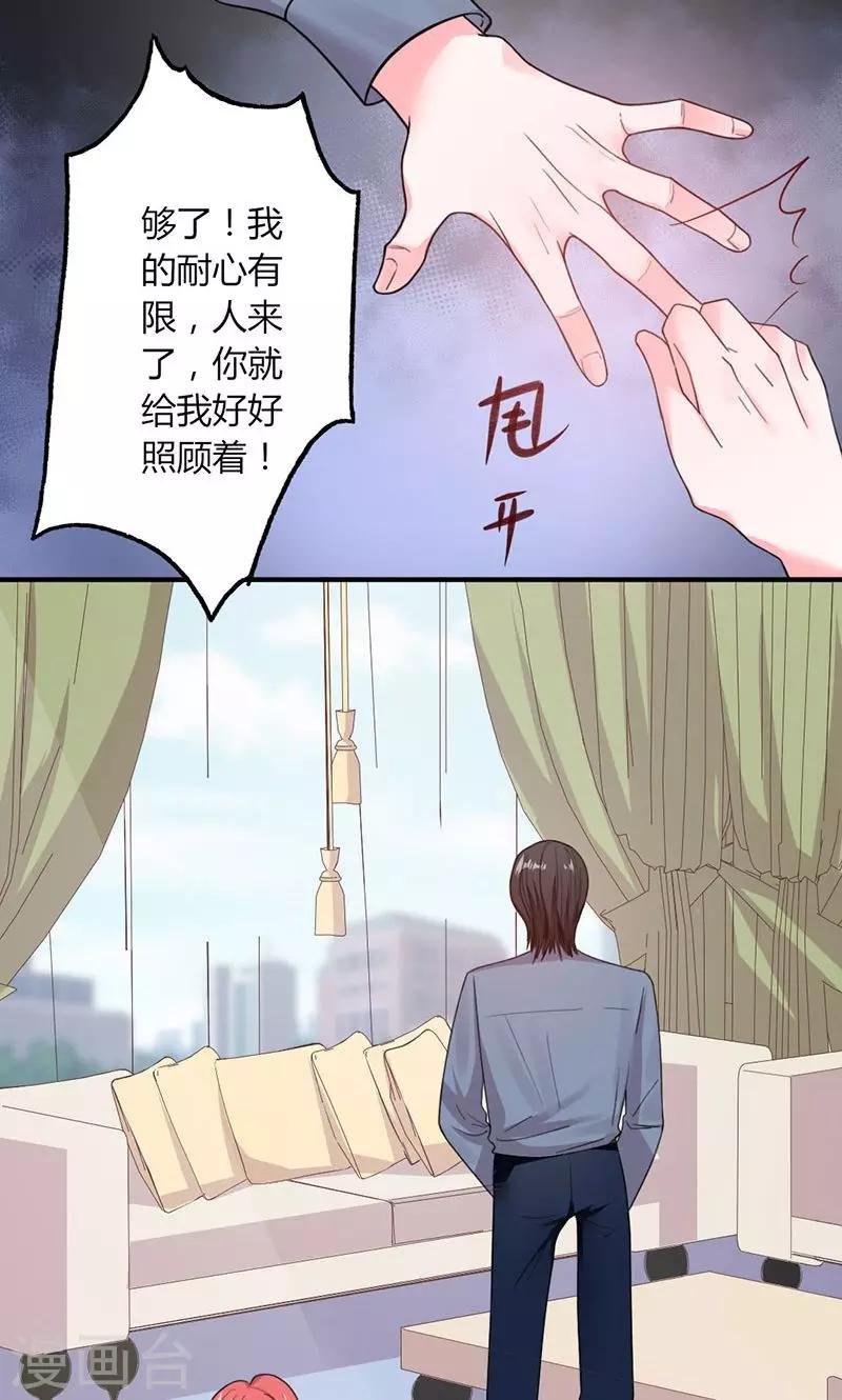 第49话 渣渣夫妇闹掰