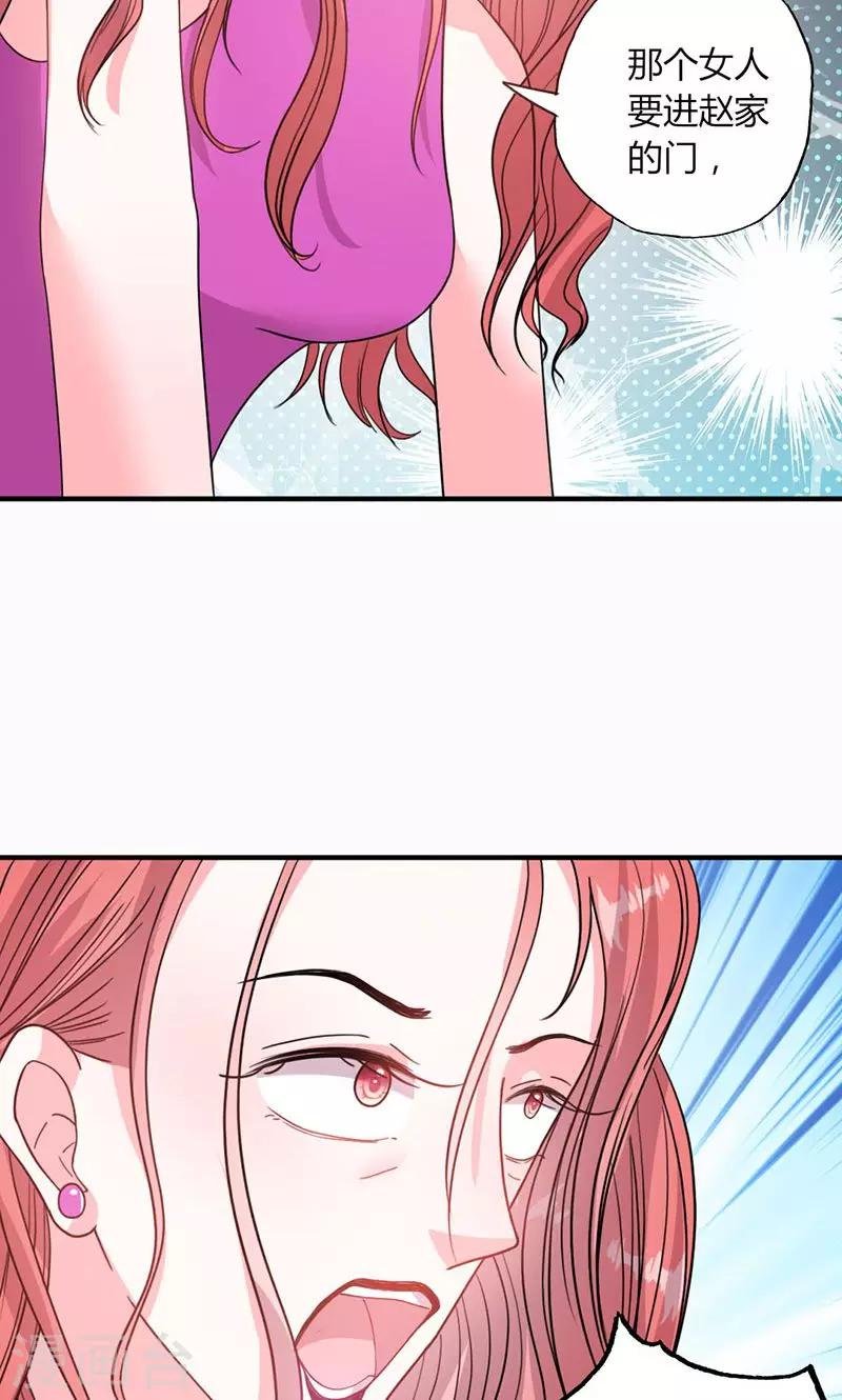 第49话 渣渣夫妇闹掰