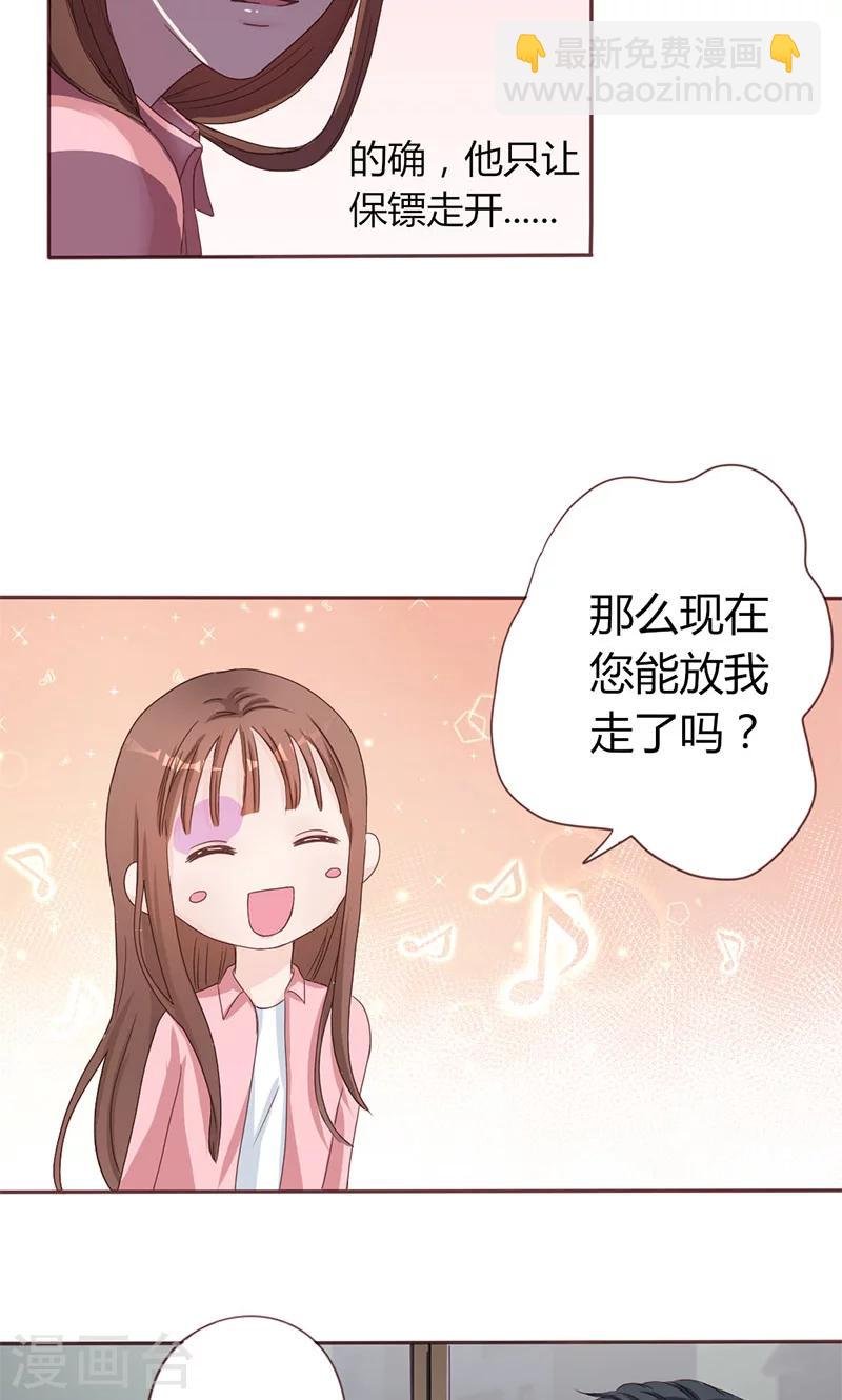 第5话 强迫留下