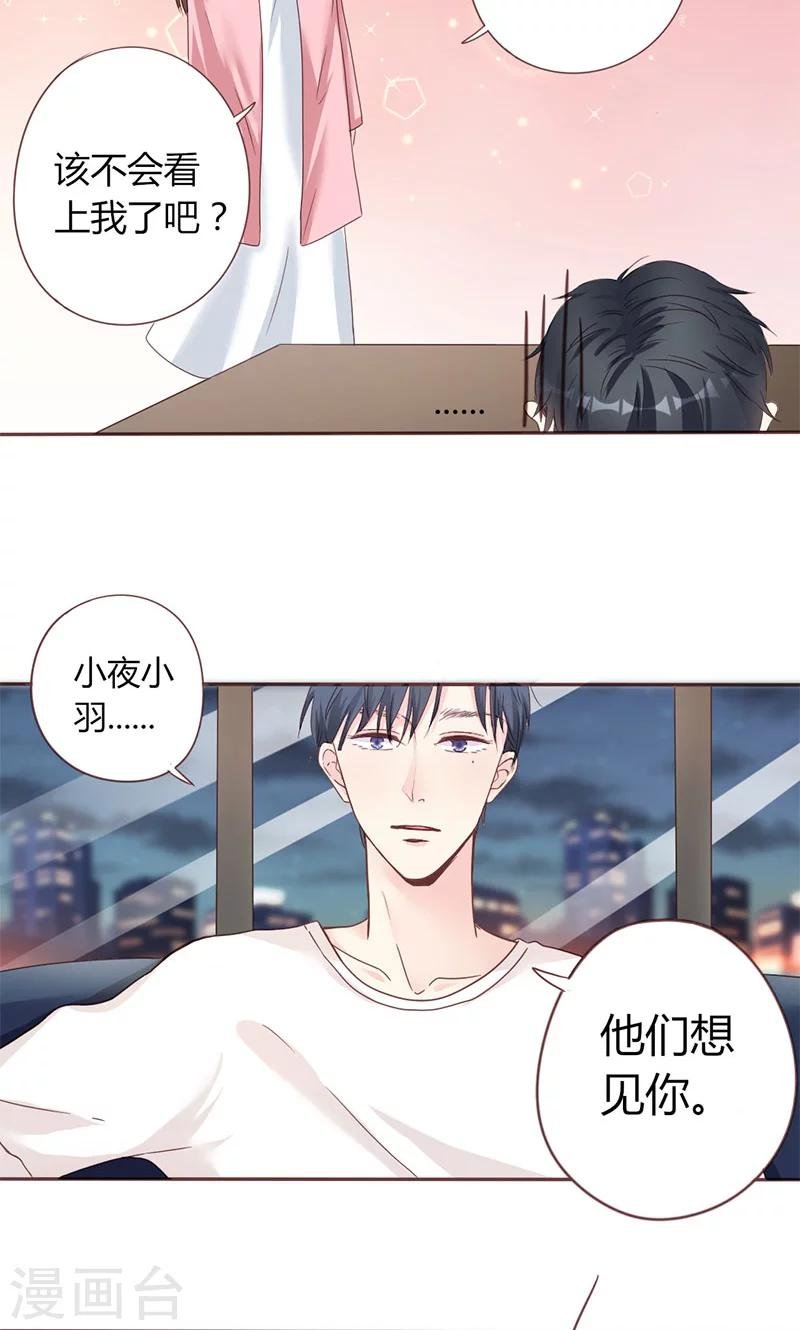 第5话 强迫留下
