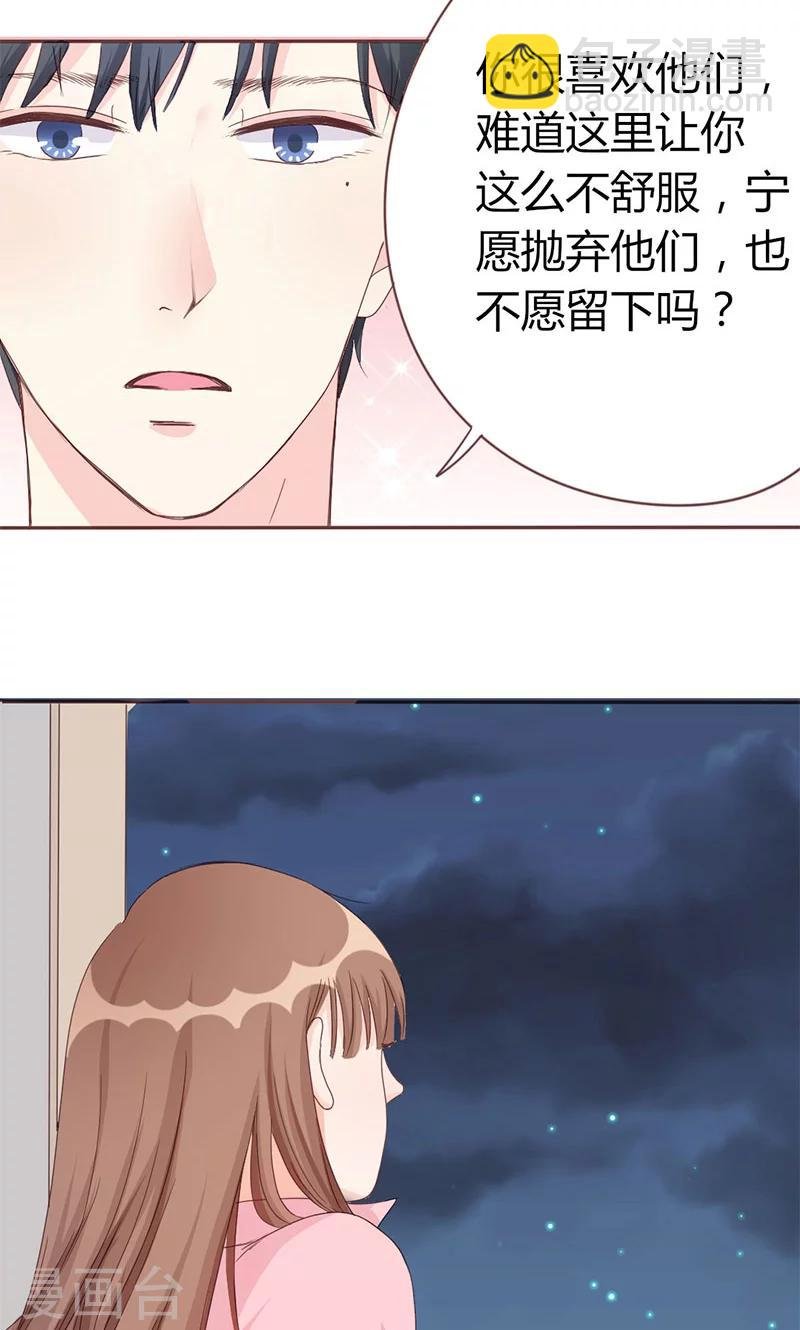 第5话 强迫留下
