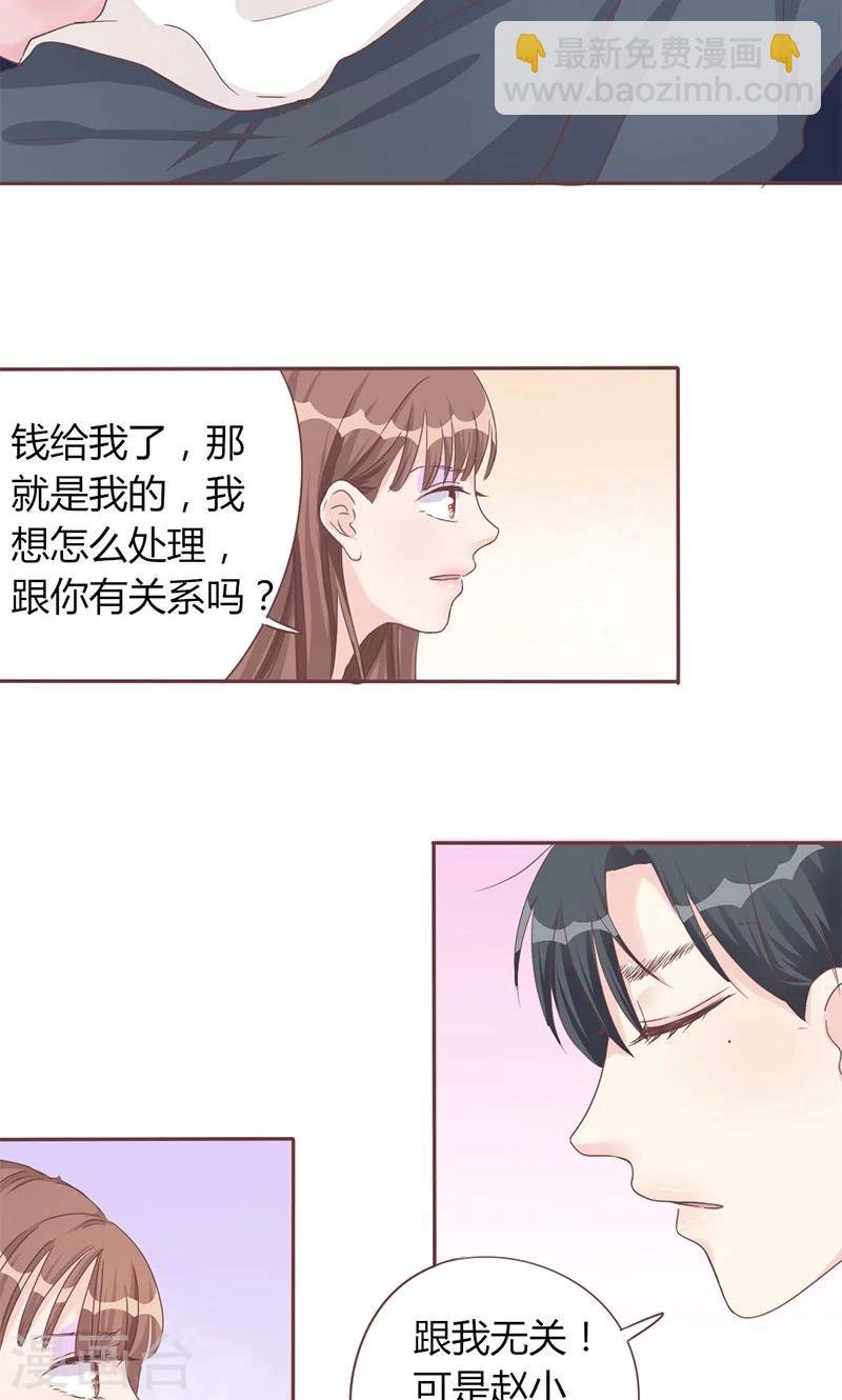 第5话 强迫留下