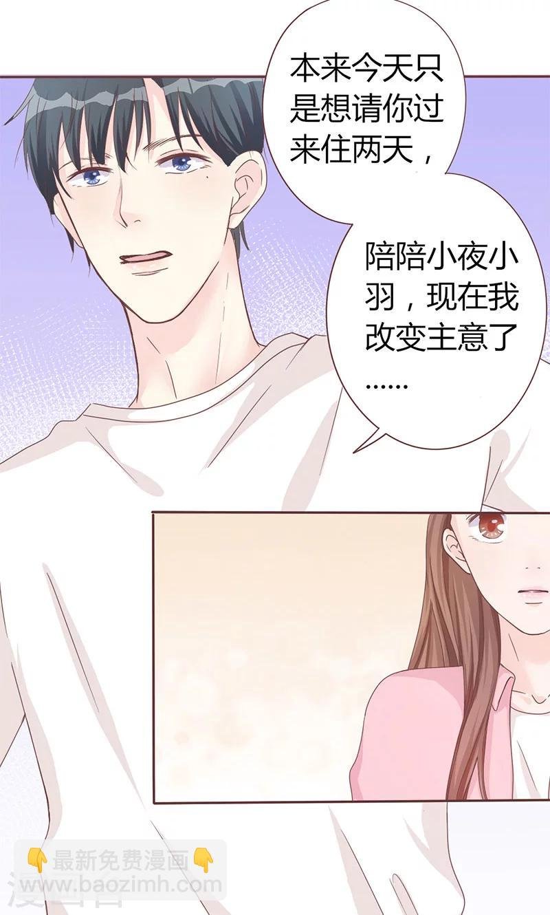 第5话 强迫留下
