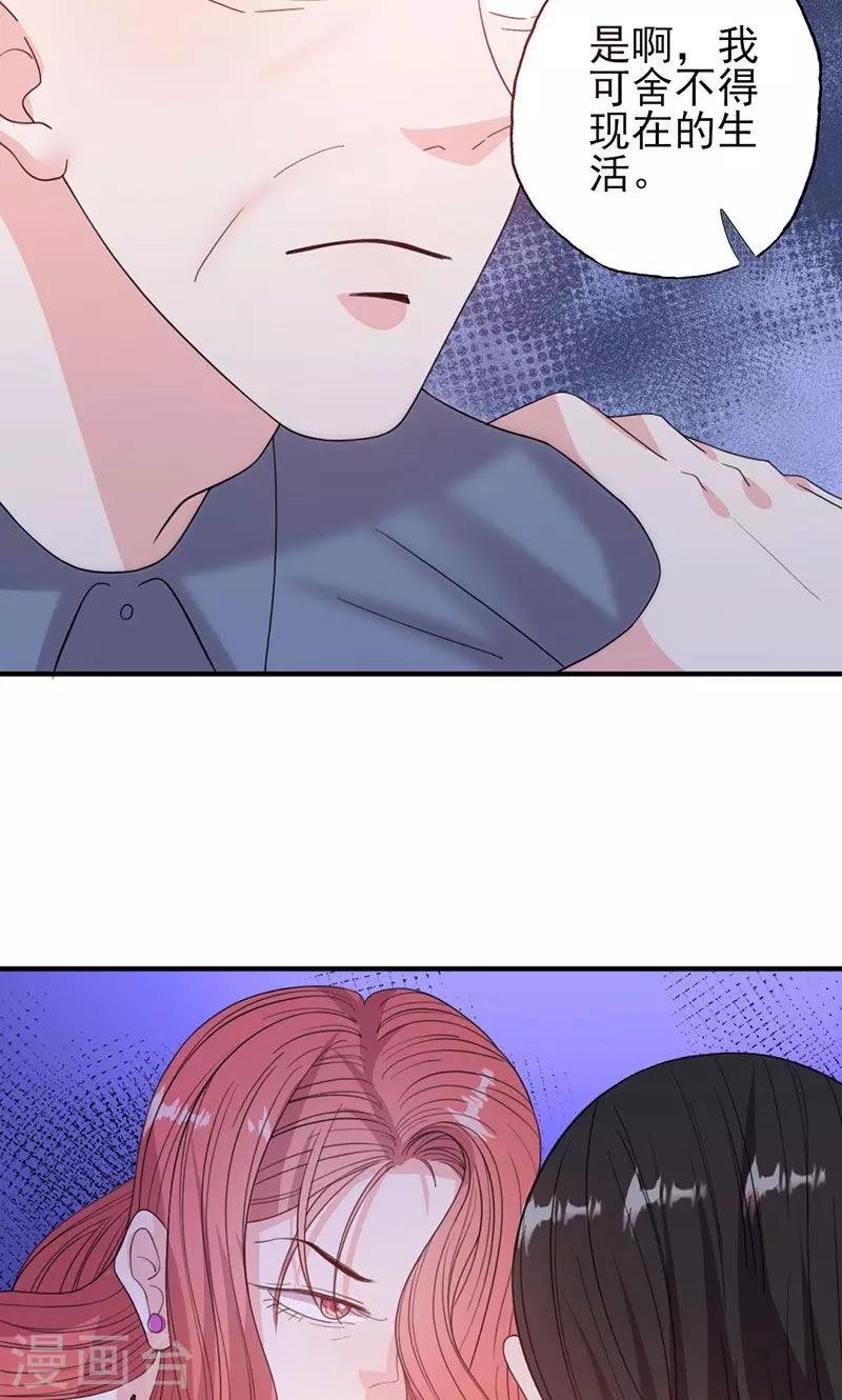 第50话 各有心思