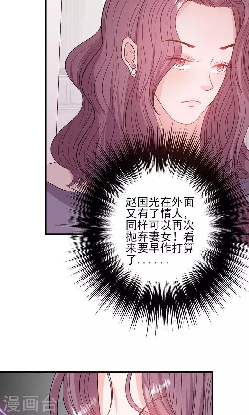 第50话 各有心思
