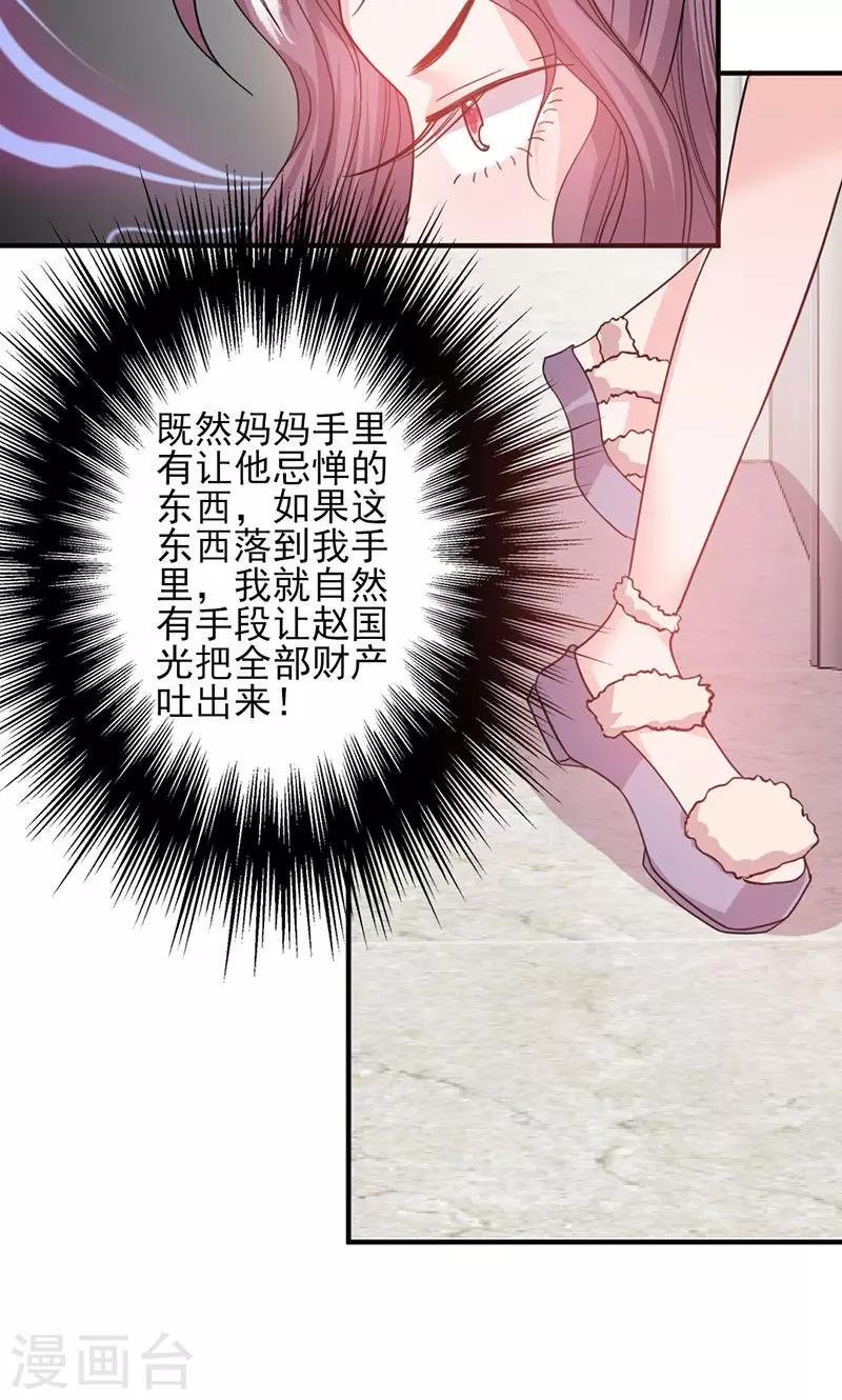 第50话 各有心思