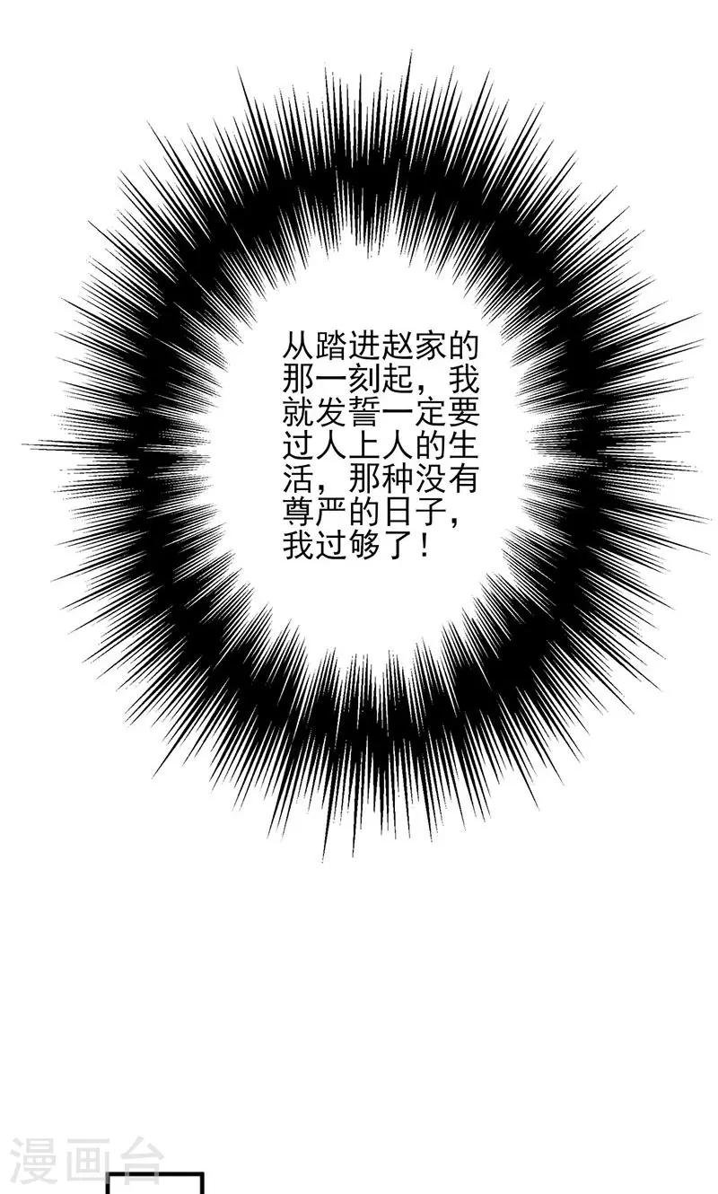 第50话 各有心思