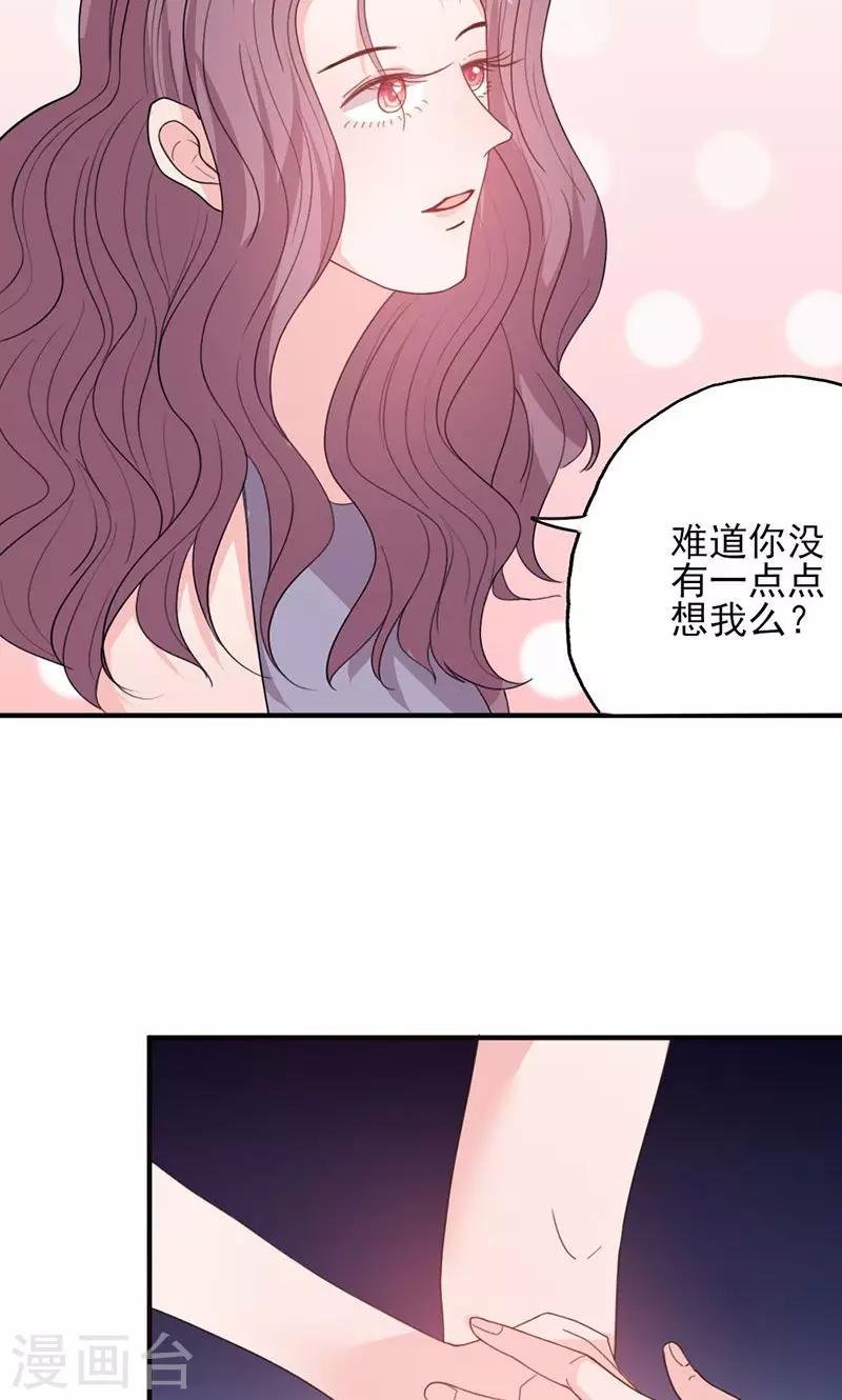 第50话 各有心思