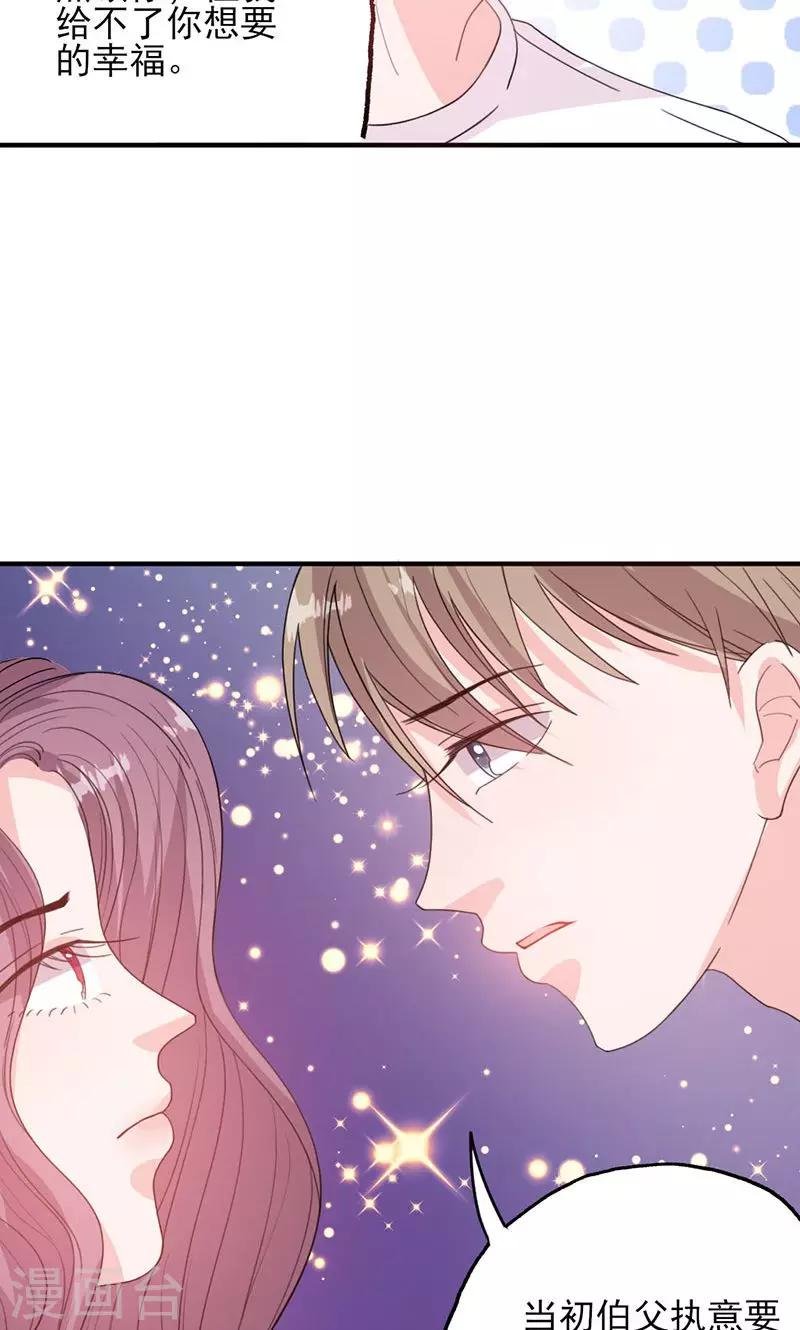 第50话 各有心思