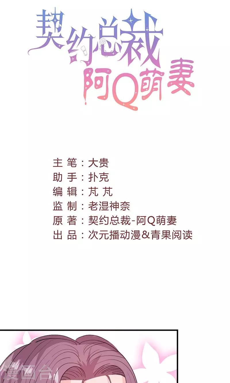 第51话 计谋得逞