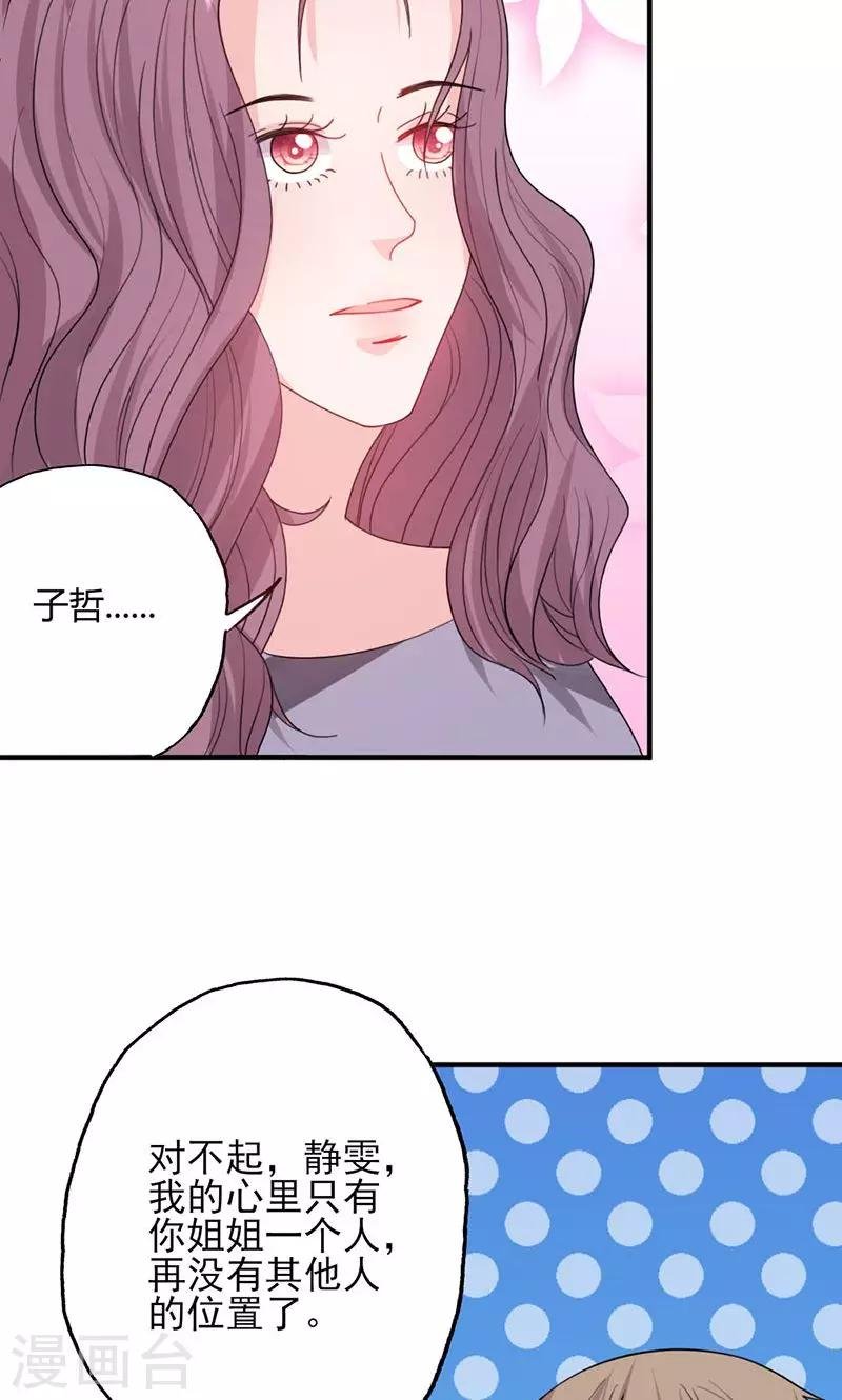 第51话 计谋得逞