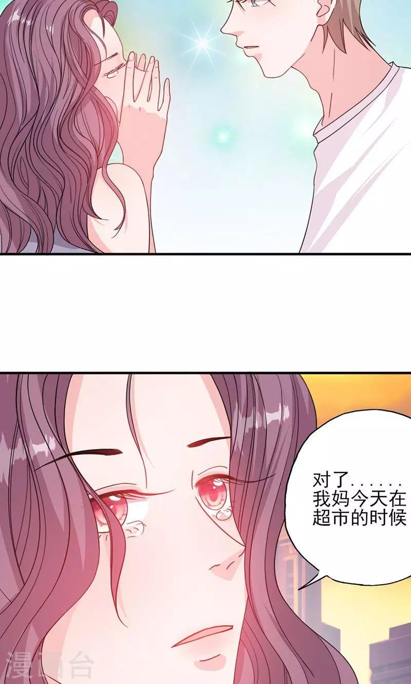第51话 计谋得逞