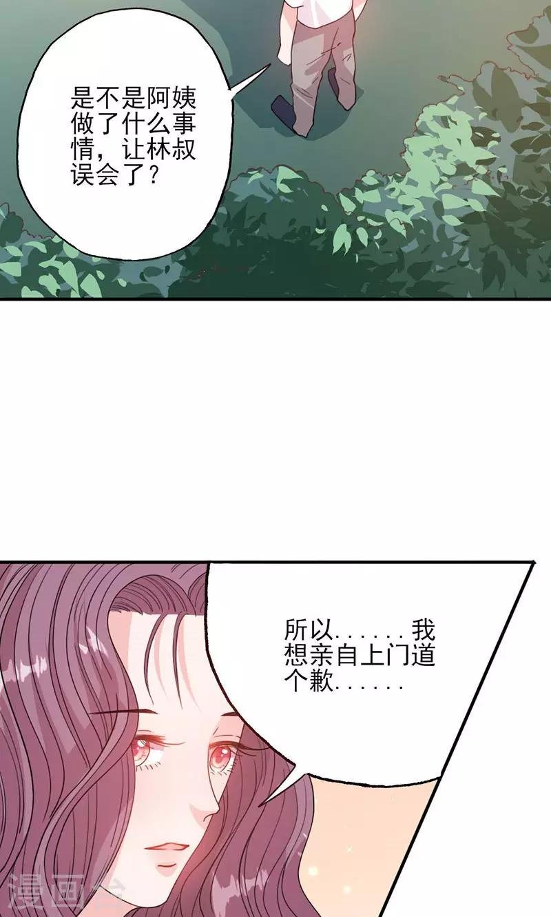 第51话 计谋得逞
