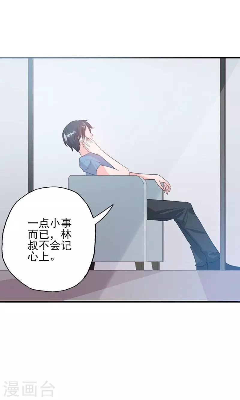 第51话 计谋得逞