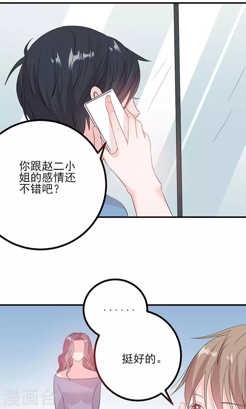 第51话 计谋得逞