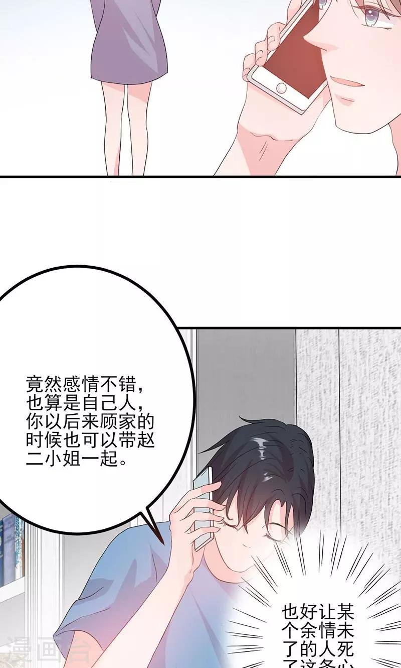 第51话 计谋得逞