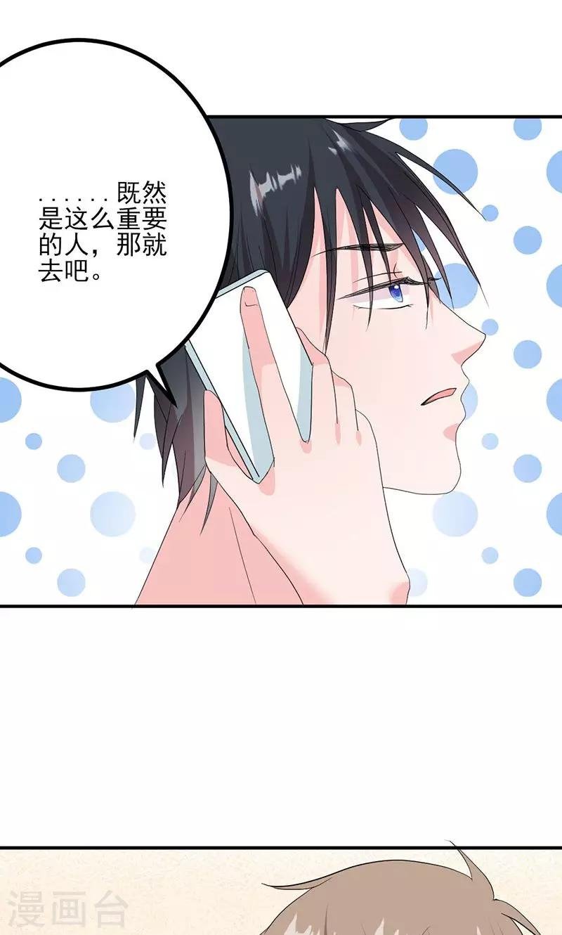 第51话 计谋得逞