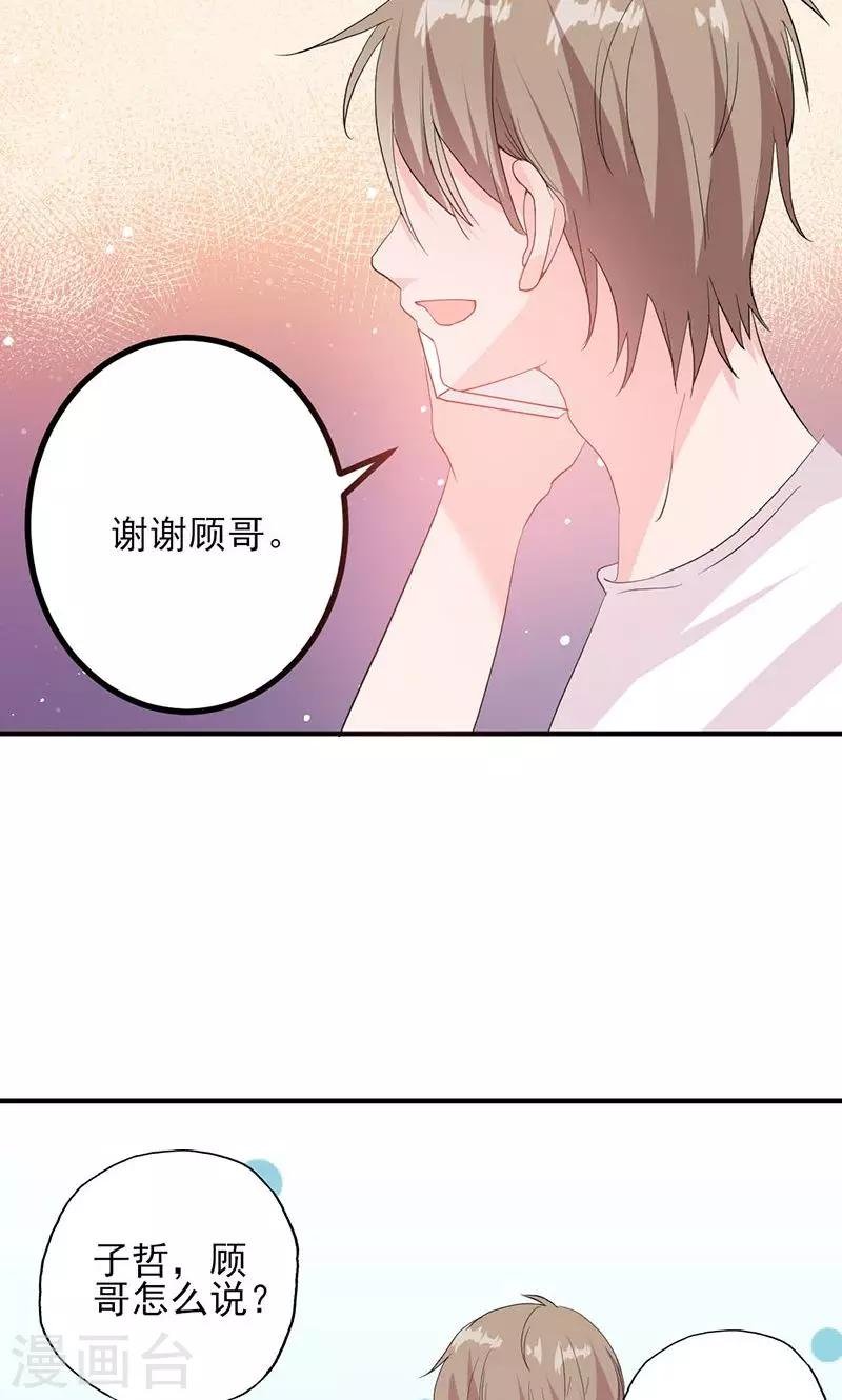 第51话 计谋得逞