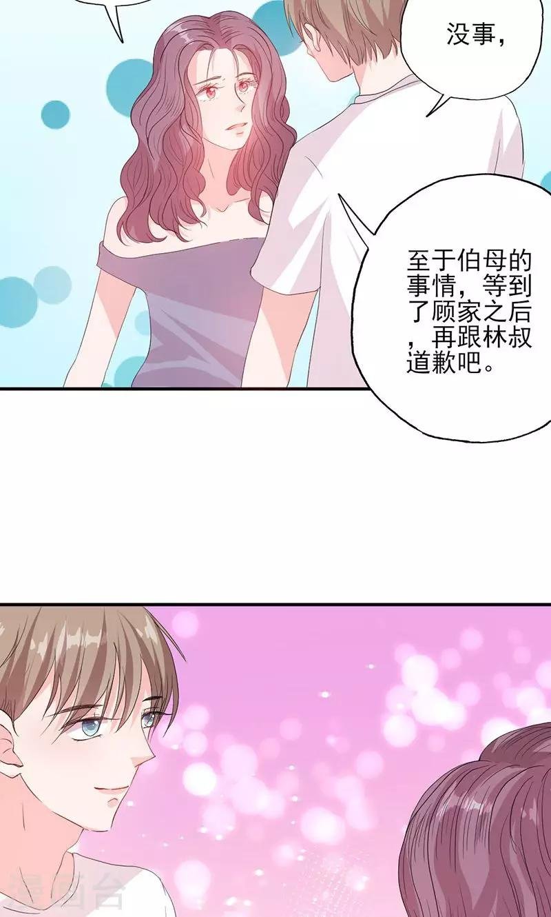 第51话 计谋得逞