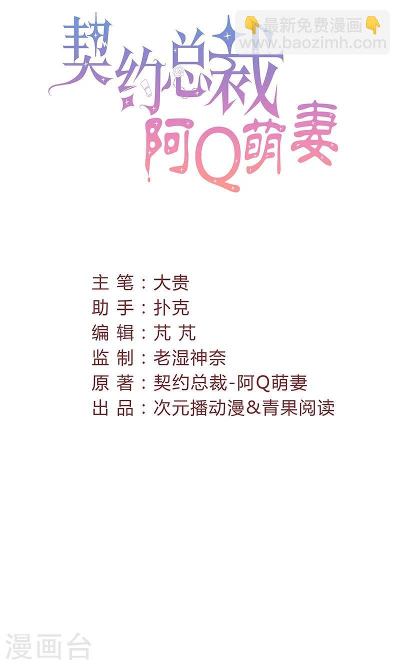 第52话 钱思甜回归