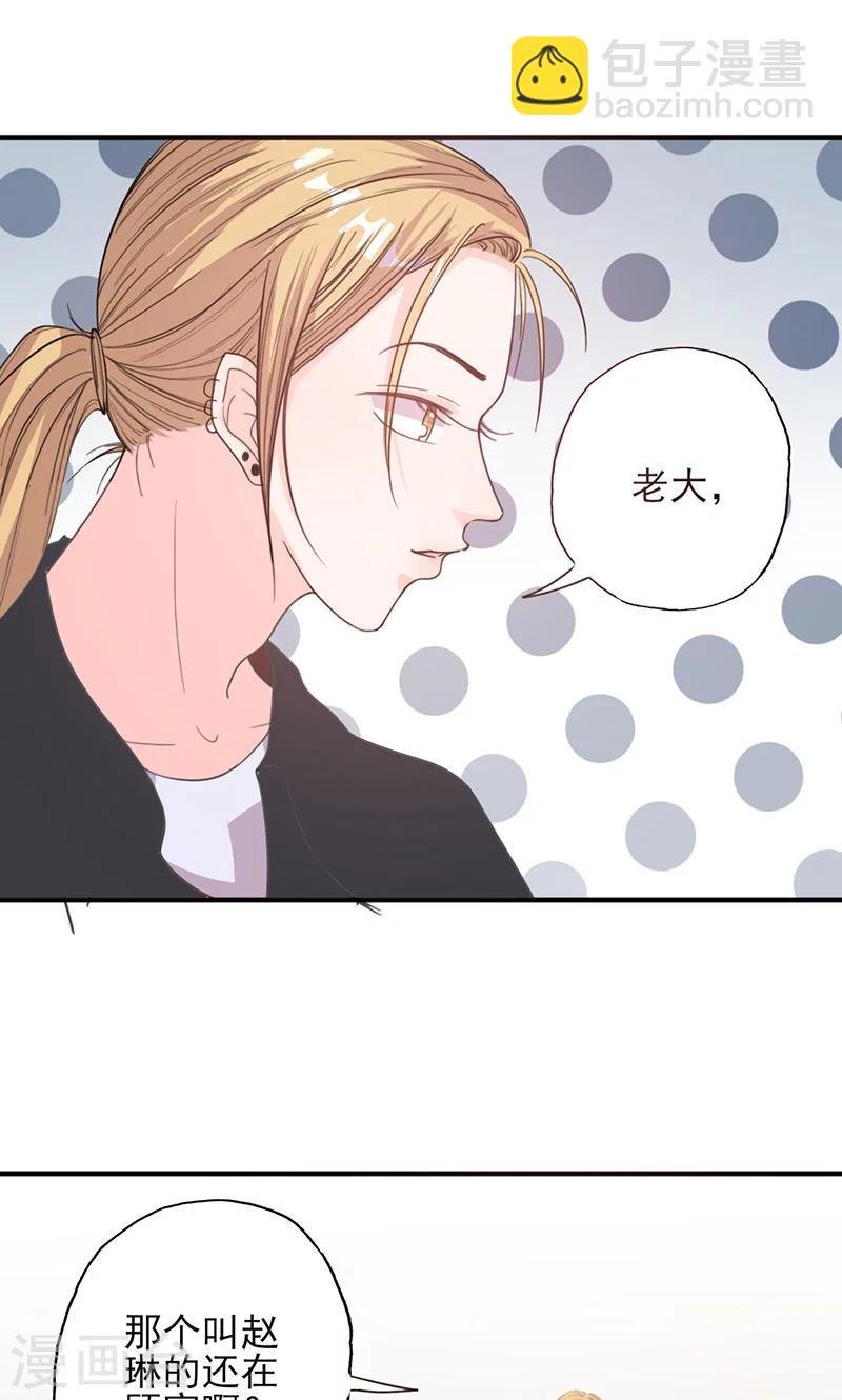 第52话 钱思甜回归