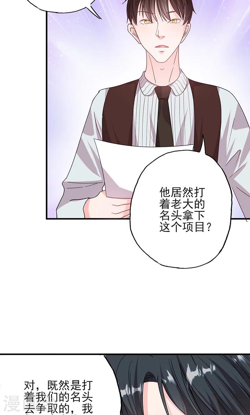 第52话 钱思甜回归