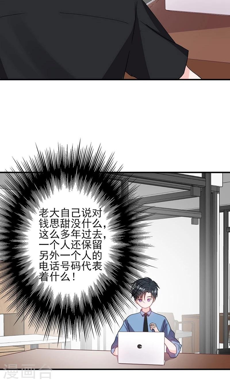 第53话 余情未了？