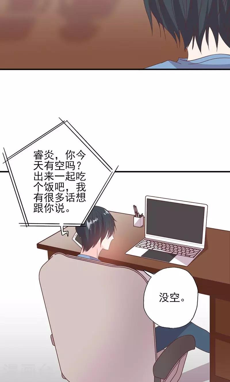第54话 不许去见她