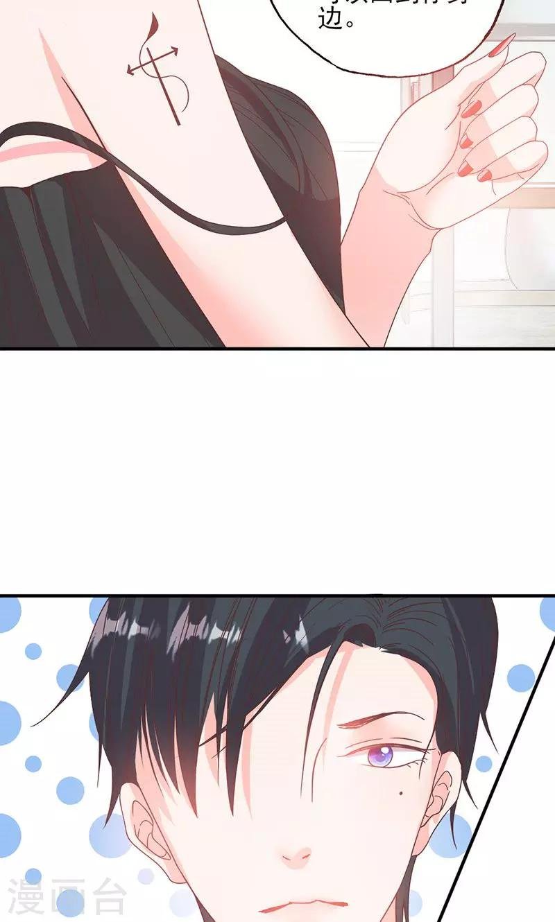 第54话 不许去见她