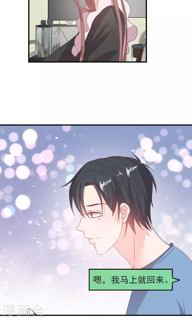 第54话 不许去见她