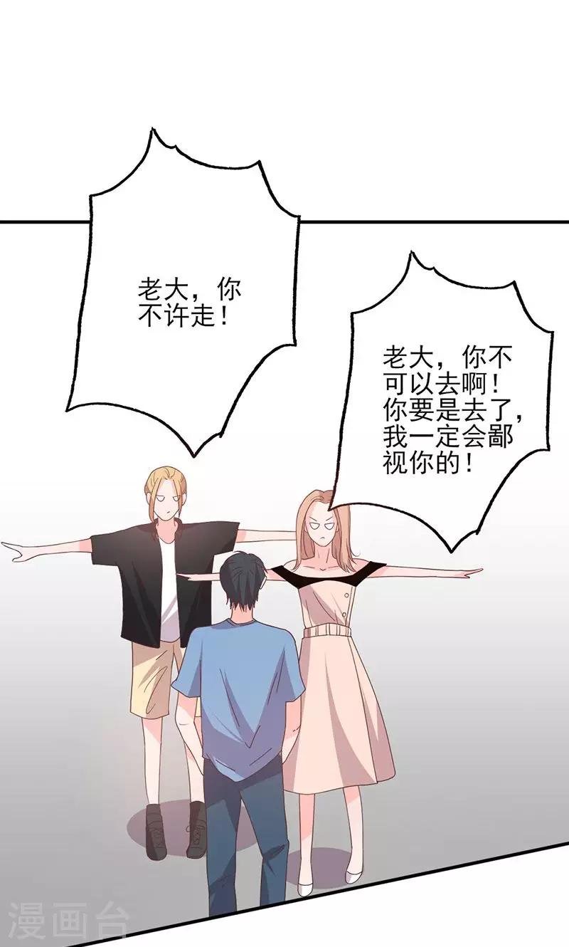 第54话 不许去见她