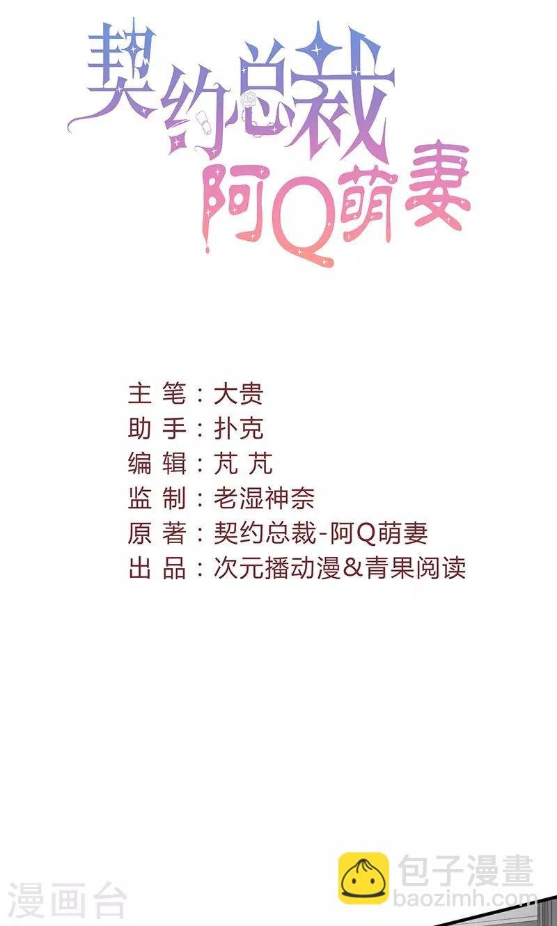 第55话 我要定你了
