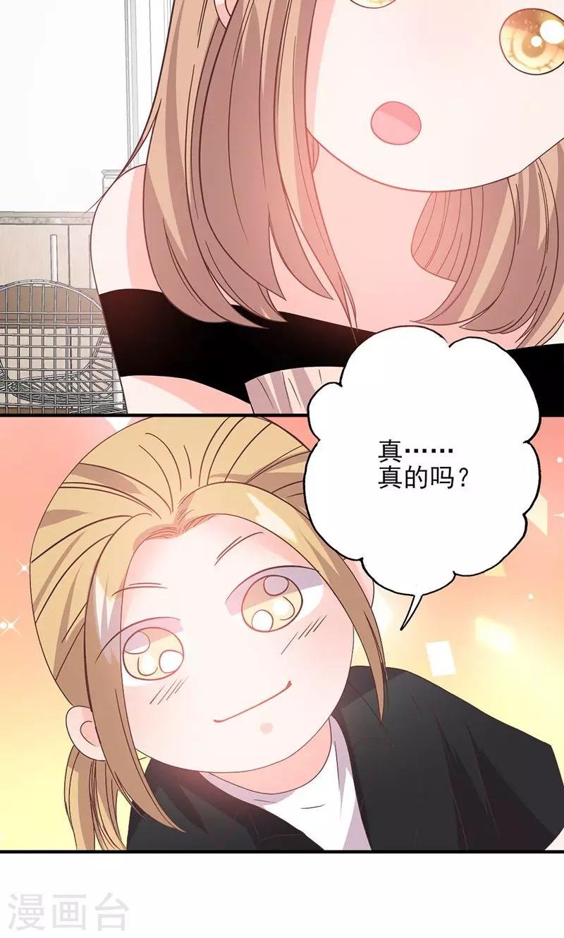 第55话 我要定你了