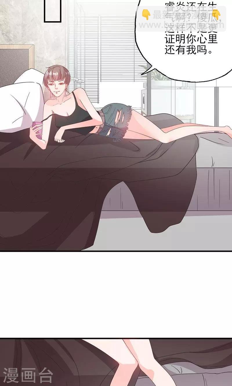 第55话 我要定你了