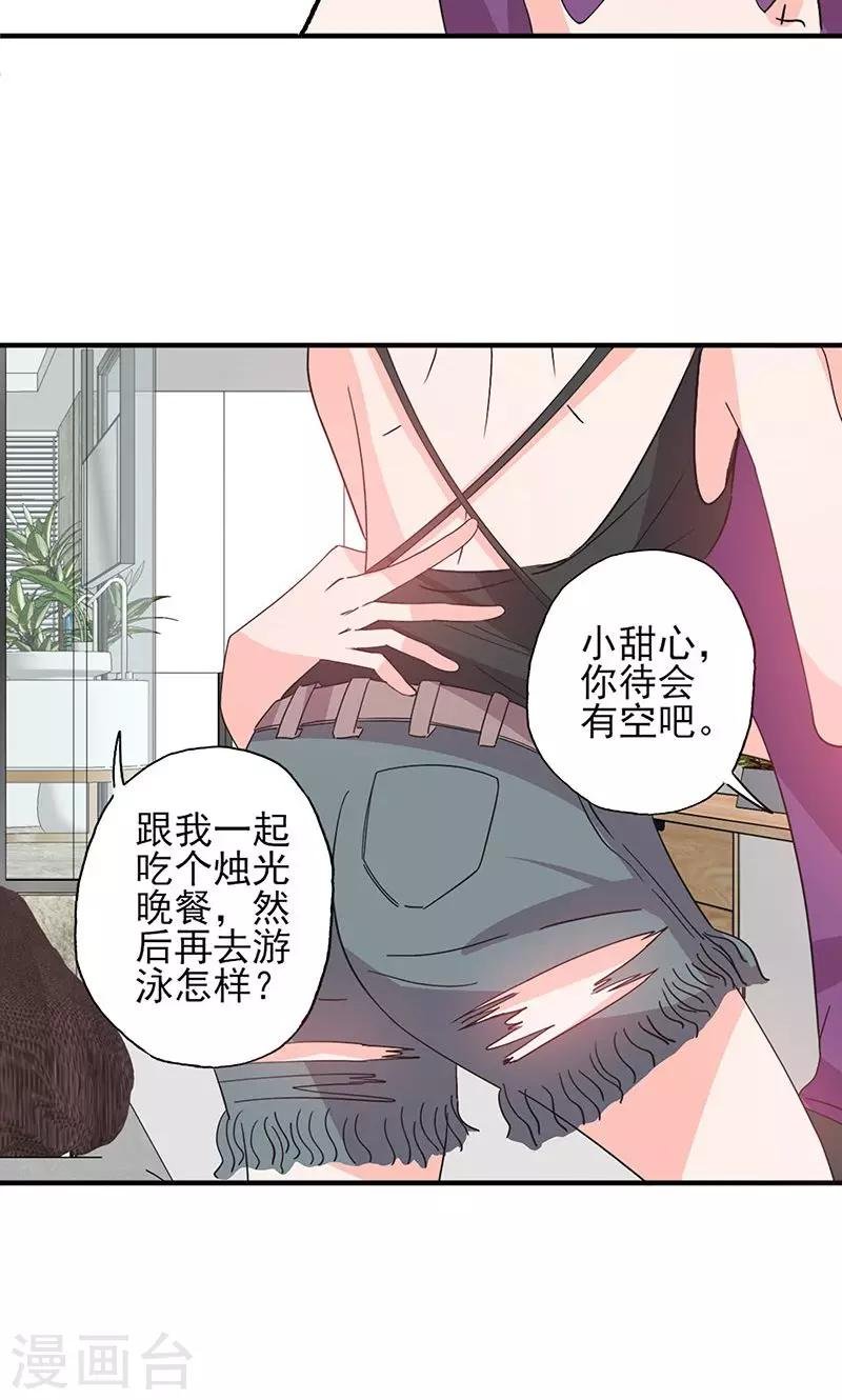 第55话 我要定你了