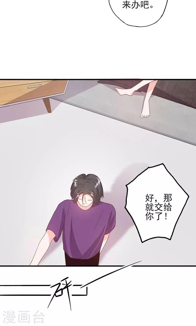 第55话 我要定你了