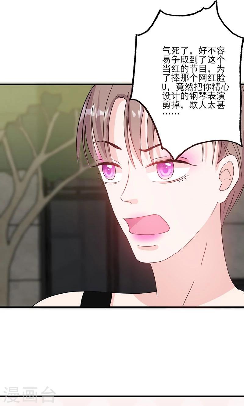 第56话 哪有不应酬的女明星