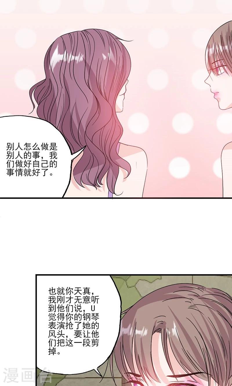 第56话 哪有不应酬的女明星