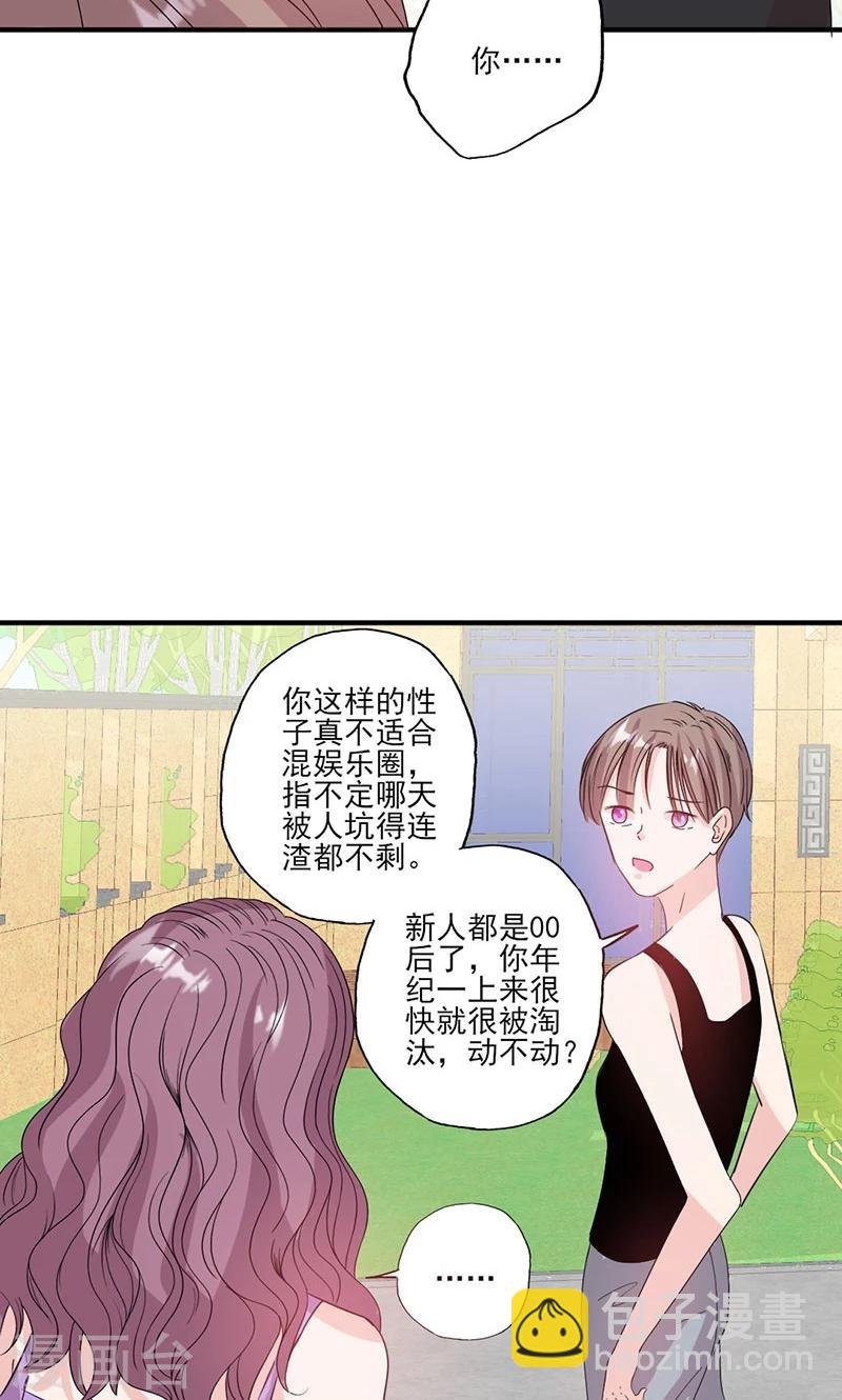 第56话 哪有不应酬的女明星